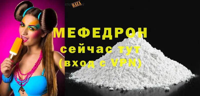 МЯУ-МЯУ mephedrone  как найти   hydra зеркало  Ессентукская 